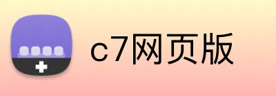 c7网页版 Logo